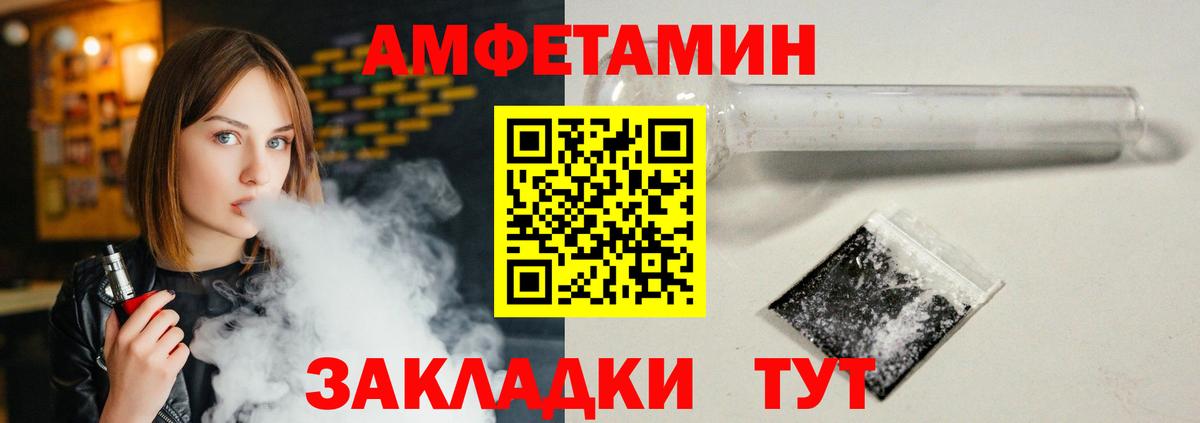 Amphetamine Розовый  Amphetamine  АМФЕТАМИН  Шахты  Вход с VPN 