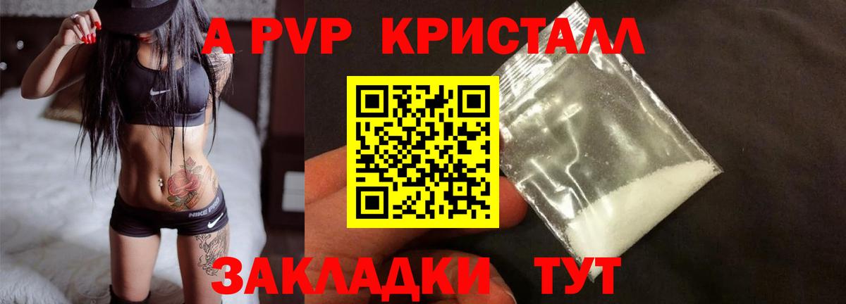 Alfa_PVP Соль Шахты