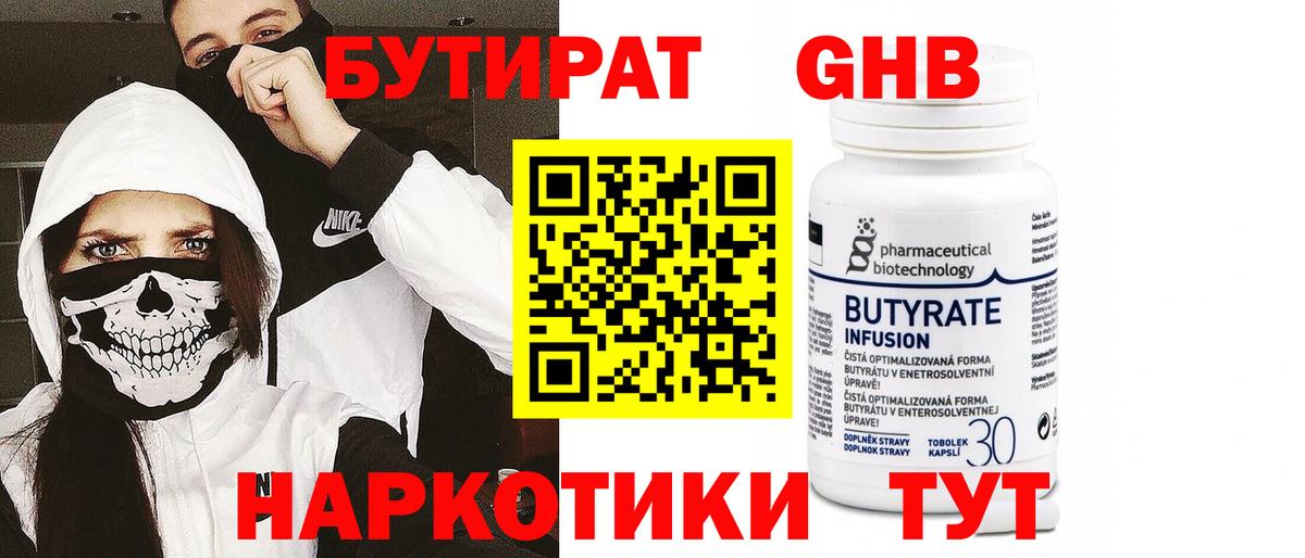 Шахты  БУТИРАТ оксана  Вход с VPN 