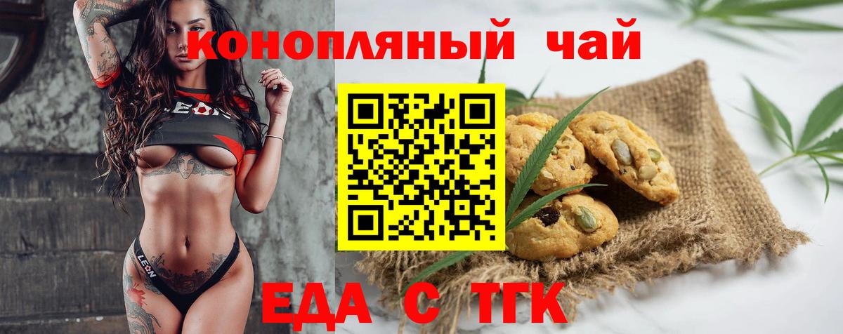 Шахты  Cannafood марихуана  Вход с VPN 