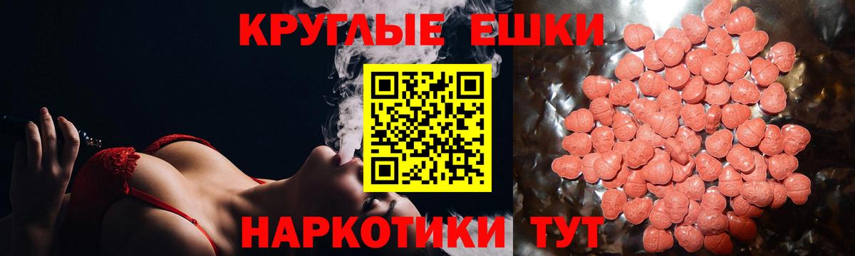ЭКСТАЗИ mix  ЭКСТАЗИ  Шахты  Вход с VPN  Экстази 280 MDMA 