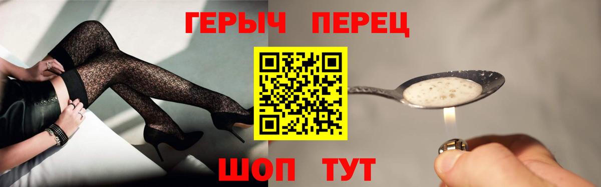 Шахты  ГЕРОИН герыч  ГЕРОИН  Вход с VPN 