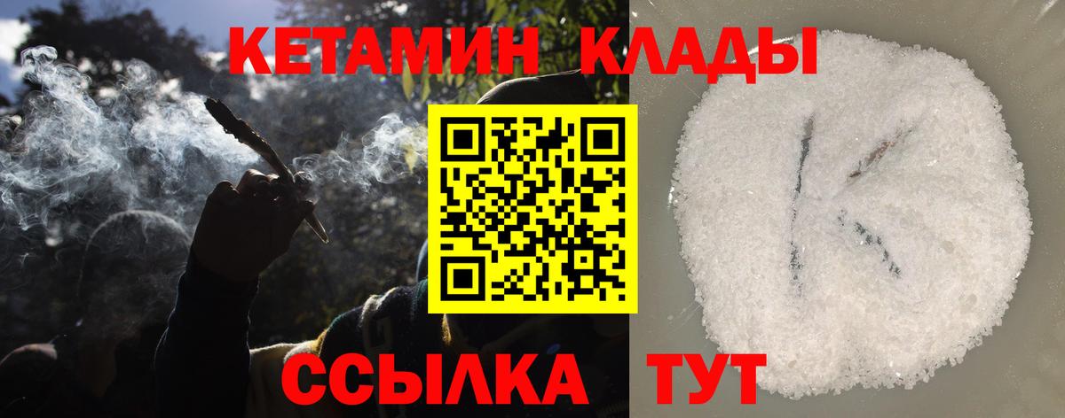КЕТАМИН VHQ Шахты