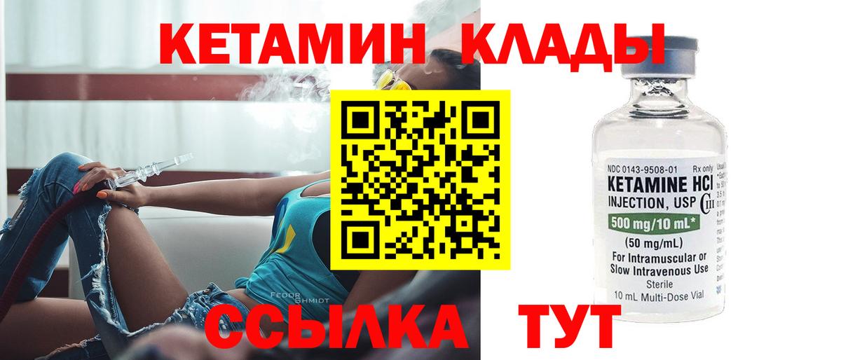 Кетамин ketamine  Вход с VPN  КЕТАМИН ketamine  Шахты 