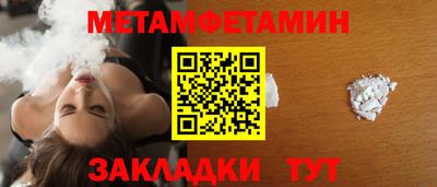 метамфетамин Кумертау