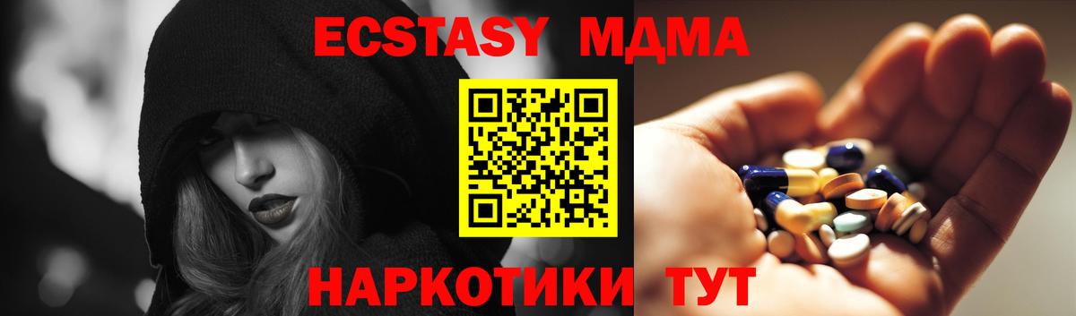 МДМА VHQ  МДМА молли  Шахты  Вход с VPN 