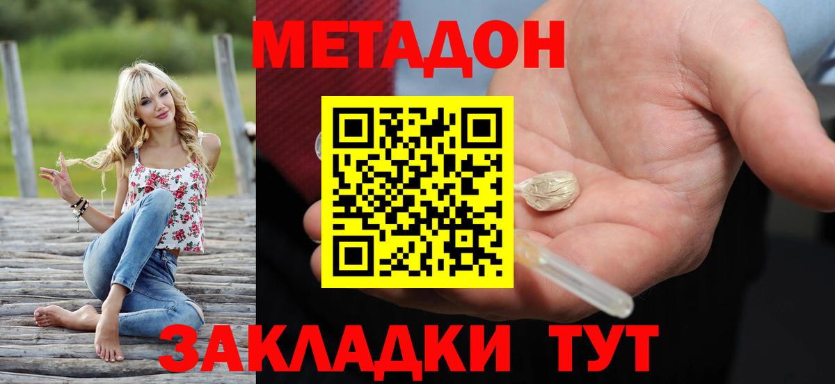 нарко площадка телеграм  МЕТАДОН кристалл  Вход с VPN  Шахты  Метадон methadone  блэк спрут маркетплейс 