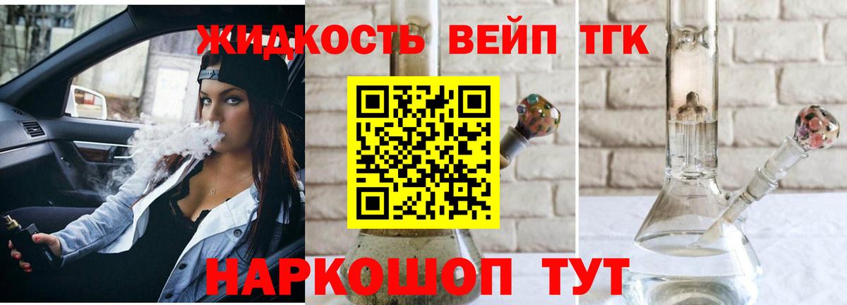 Дистиллят ТГК гашишное масло  Вход с VPN  Шахты  ТГК вейп с тгк 